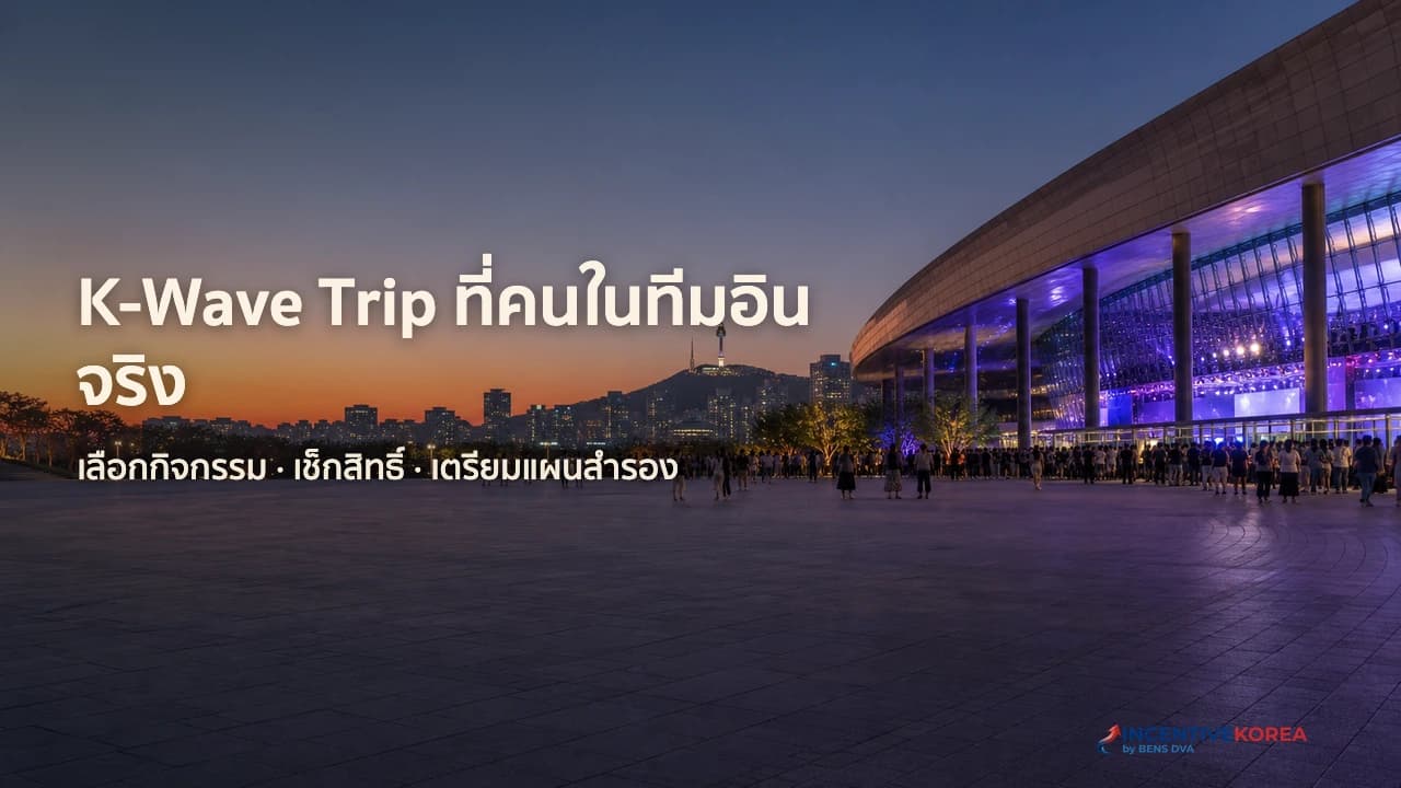 ทีม dealer วัยทำงานร่วมคลาสเต้น K-pop ในสตูดิโอพร้อมผู้ฝึกสอนและผู้ประสานงาน
