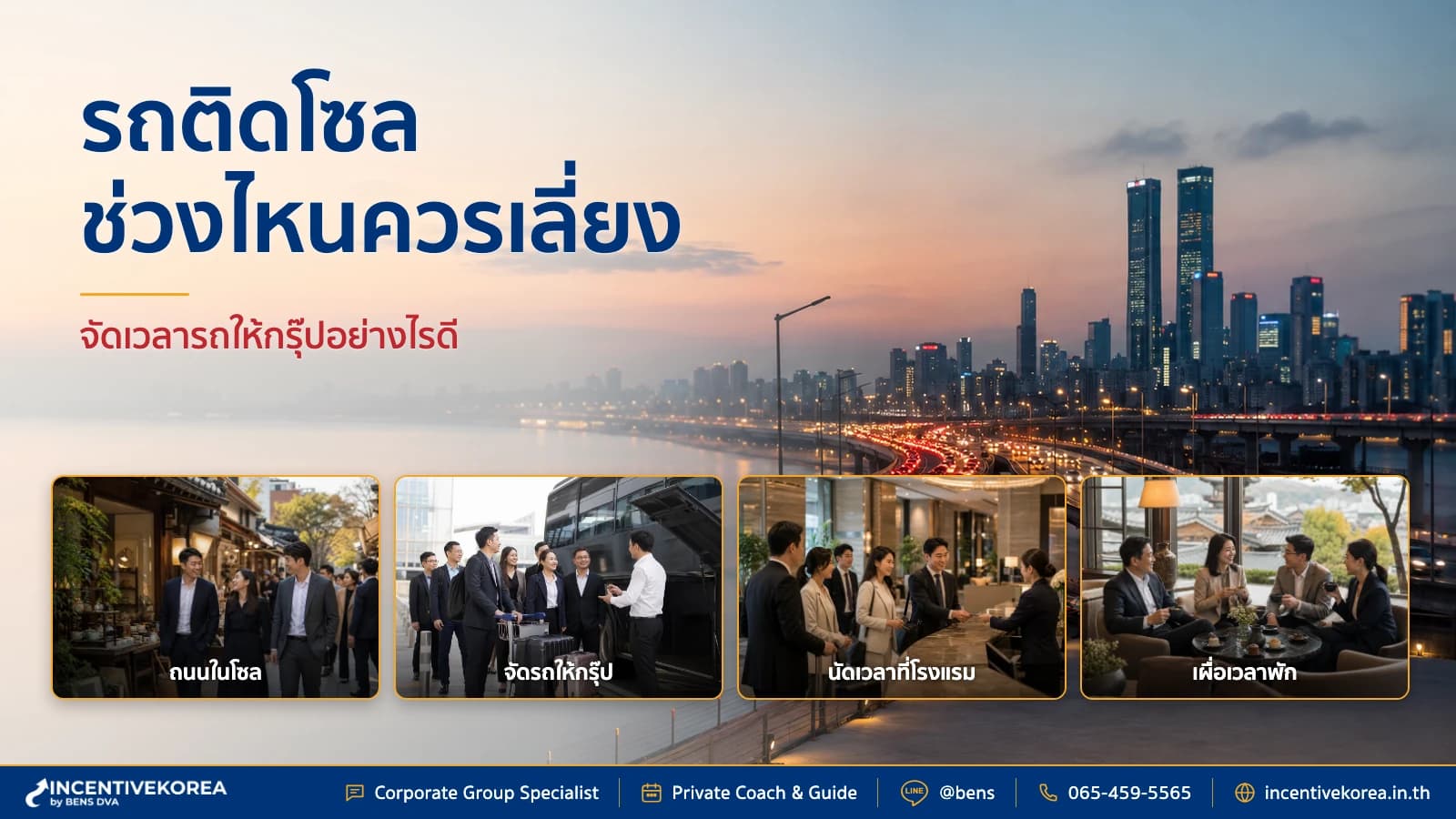 พารถกรุ๊ปเข้ากลางกรุงโซล เขตควบคุมรถเก่า ปรับวันละ 100,000 วอน